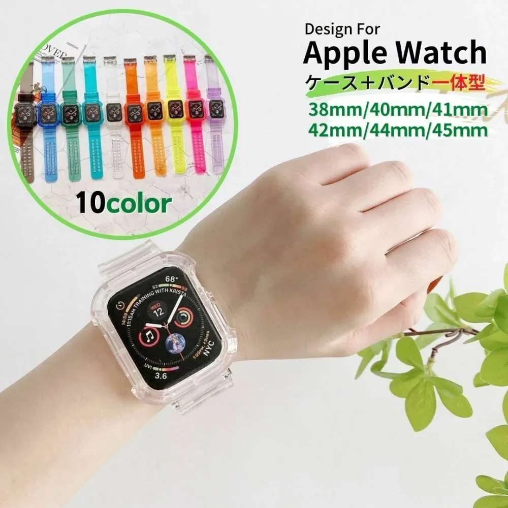 【P5倍+クーポン】【シリーズ12/Ultra4対応】Apple Watch 12 11 10 9 8 65432SE ケースアップルウォッチ バンド ベルト apple watch 透明 クリア レディース おしゃれ かわいい46/45/42/4/41/40mm アップルウォッチベルト 男性 女性 時計ベルト 替えベルト 時計バンド