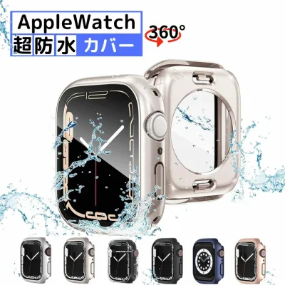 【P5倍+クーポン】【 覗き見防止新登場 360°前後全面保護】【スターライト入荷】アップルウォッチカバー 防水 仕様 apple watch カバー アップルウォッチケース 高級感 耐衝撃 全面保護 42mm 46mm 40mm 44mm 41mm 45mm シリーズ 11 10 987654 se【送料無料】