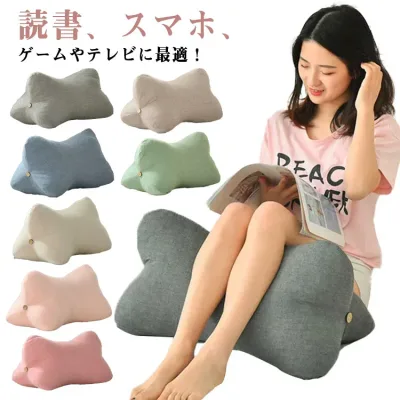 クッション 寝ながら スマホ ゲーム 枕 ごろ寝 読書 テレビ 姿勢 うつ伏せ 背もたれ 背もたれクッション ソファー ベッド ベッドの上 読書クッション 仮眠 お 三角 快適