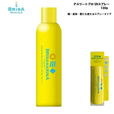 BRISA MARINA / ブリサ マリーナ アスリートプロ UVスプレー 【 SPF50+ PA++++ 無香料 】【 130g 】スプレータイプ 日焼け止め / 紫外線対策 /