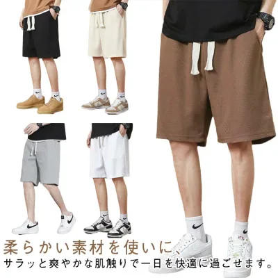半ズボン アウトドア ワッフル M-5XL ハーフパンツ 夏服 ショートパンツ メンズ バスケパンツ 快適 ボトムス 短パンツ ゆったり 無地 涼しい 通気 速乾 大きいサイズ M-5XL 短パン スポーツ スウェット イージーパンツ ランニング