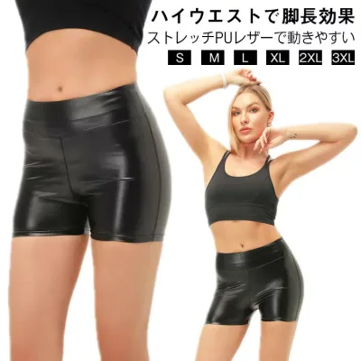 タイト レディース ショートパンツ ハイウエスト ホットパンツ PUレザー 短パン フェイクレザーパンツ