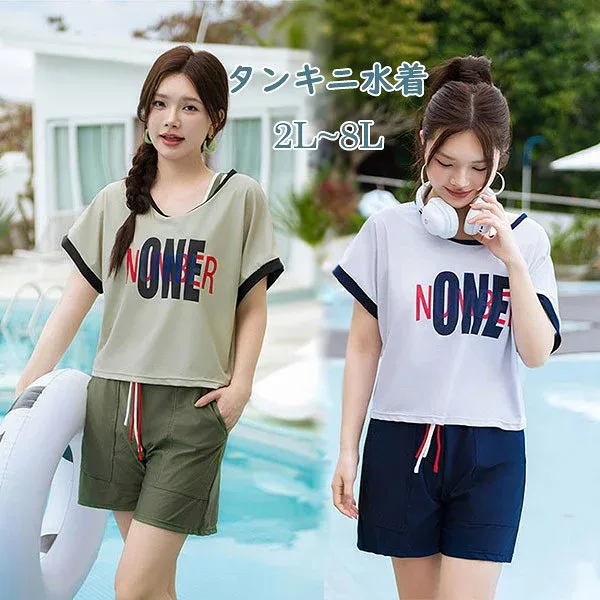 タンキニ水着 タンキニ レディース 服みたいな 体型カバー 3点セット ラッシュガード ママ水着 セパレート 大きいサイズ 6L 7L 8L ぽっちゃり 中学生 高校生 ショートパンツ ネイビー グリーン m5m6