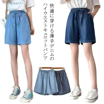 カジュアル 半ズボン ショートパンツ ハイウエスト キュロット パンツ ハーフパンツ 接触冷感 5分丈 ワイド シンプル 体型カバー ポケット付き ゴムウエスト 膝丈 落ち感 春 短パン スカートパンツ 大人 カジュアル レディース 夏 大きいサイズ 無地 美脚