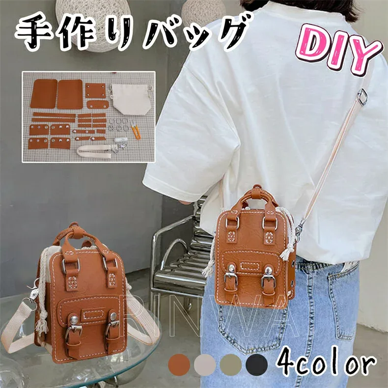 手芸キット 手作りキット 材料キット 手作りバッグキット バッグ キット はだかのキット ハンドメイド 手作り DIYバッグ 簡単手縫いバッグ オリジナル手作り おうち時間 おしゃれ かわいい 送料無料
