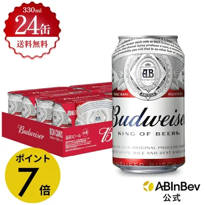 【期間限定P7倍】バドワイザー 缶 330ml 24本 budweiser ビール 酒 送料無料 箱買い 箱 1ケース 24 輸入ビール 海外ビール アルコール度数 5% アルコール ビール 好き プレゼント オシャレ おしゃれ 330ml×24本