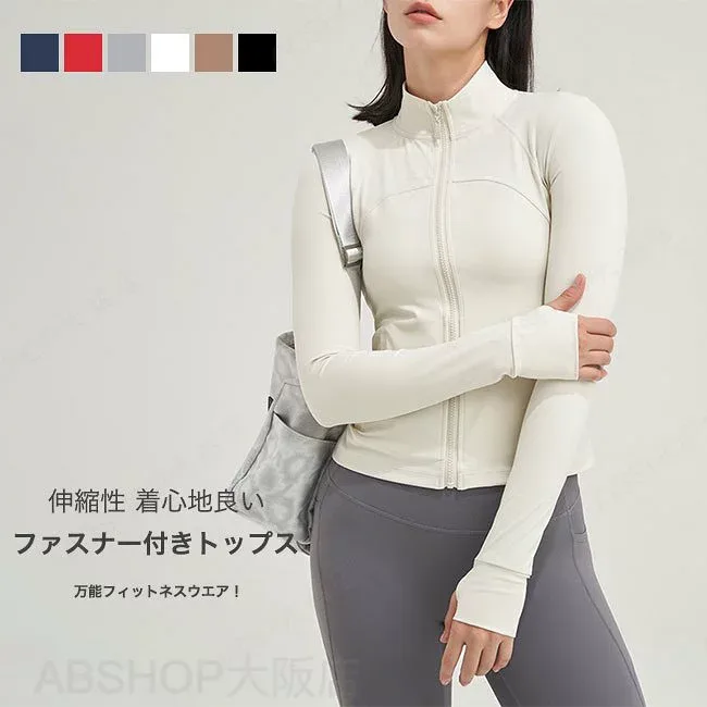 【送料無料】スポーツウエア フィットネスウェア レディース トップス トレーニングウェア ランニング パーカー 長袖 ファスナー付き 着心地良い ヨガ ジム ルームウエア ストレッチ 伸縮性 シンプル 吸汗 速乾 快適 カラバリ豊富