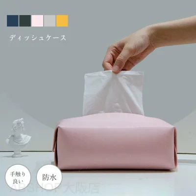 【送料無料】ティッシュケース ティッシュボックス 小物入れ PU 手触り良い 防水 取り付け 詰め替え簡単 おしゃれ 車 5カラー展開