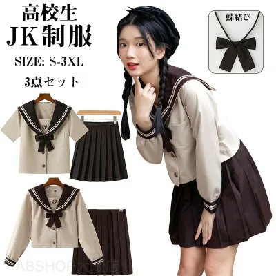 セーラー服 学生服 S〜XXLサイズ 女子JK制服 高校生 可愛い 学園祭 大人 レディース セクシー コスチューム衣装 上下セット 女子制服 JK制服 コスプレ 高校生 コスプレ可愛い レディース 衣装 JK服 学園祭 大人 レディース クリスマス セーラー服