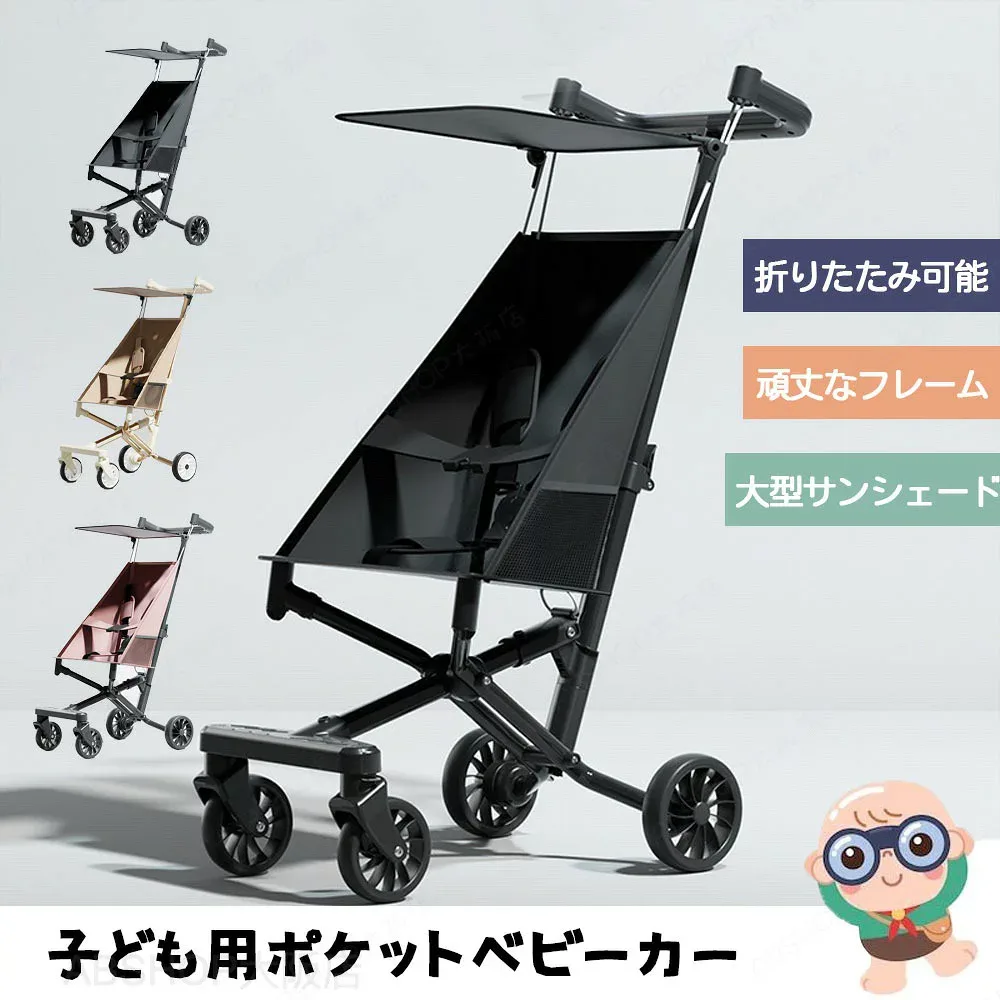 ベビーカー 折りたたみ式 おでかけ バギー ベビーウォーカー 超軽量 軽量ベビーカー 日よけカバー 大型タイヤ 持ち運び アルミバギー 大型 サンシェード コンパクト 最大耐荷重50kg 折り畳み 新生児 赤ちゃん 快適 旅行バギー 出産お祝い 旅行 帰省
