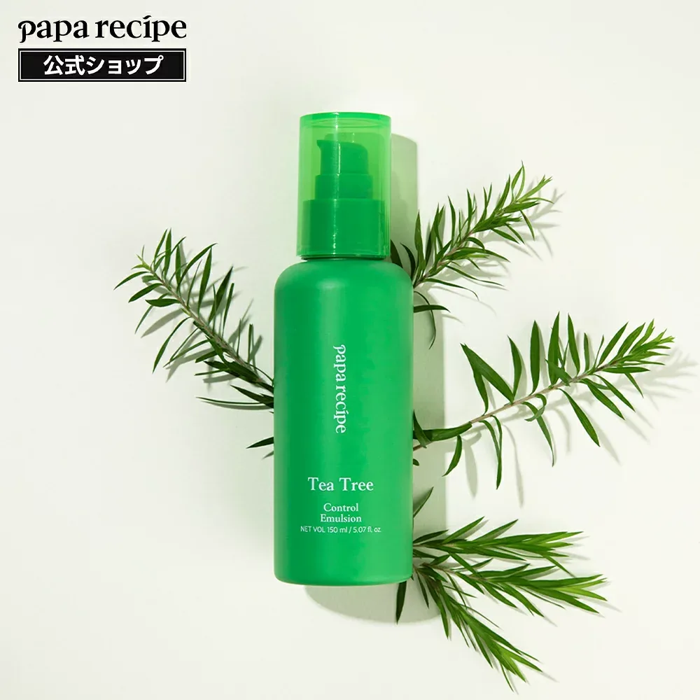 【 パパレシピ 公式 】【 ティーツリー コントロール エマルジョン 150ml 】鎮静 肌荒れ シカ CICA ニキビ ニキビケア 韓国コスメ 保湿 化粧品 スキンケア うるおい 韓国 高保湿 しっとり 毛穴 韓国コスメ 敏感肌 乾燥肌
