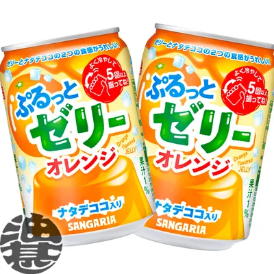 『2ケース送料無料!』(地域限定)サンガリア ぷるっとゼリー オレンジ 280g缶×2ケース48本(1ケースは24本入り)ゼリードリンク ゼリー飲料 オレンジジュース※ご注文いただいてから4日~14日の間に発送いたします。/sg/