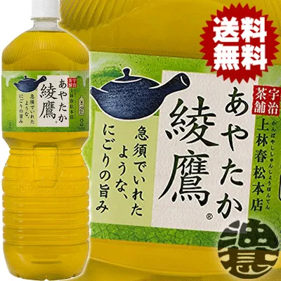『2ケース送料無料!』(地域限定)コカコーラ コカ・コーラ 綾鷹2Lペットボトル×2ケース12本(1ケースは6本入り)2000ml 緑茶 日本茶※ご注文いただいてから3日〜14日の間に発送いたします。/zn/