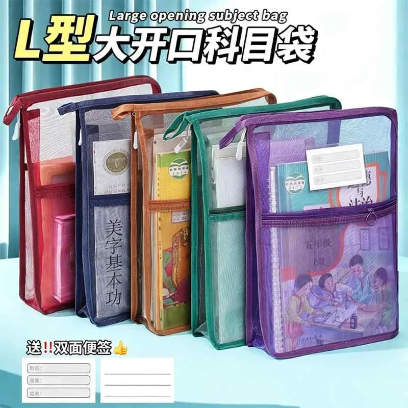 収納ケース レディース 透明 メッシュ L字型 ファスナー付き ファイルケース 学習用 筆記用具入れ 大容量 書類整理袋 ハンドル付き 持ち運び便利 ステーショナリー 文房具収納ポーチ おしゃれ シンプル 多機能 学生用 オフィス用 事務用品 整理整頓