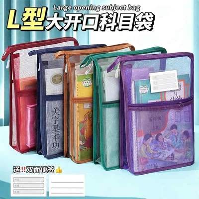 収納ケース レディース 透明 メッシュ L字型 ファスナー付き ファイルケース 学習用 筆記用具入れ 大容量 書類整理袋 ハンドル付き 持ち運び便利 ステーショナリー 文房具収納ポーチ おしゃれ シンプル 多機能 学生用 オフィス用 事務用品 整理整頓