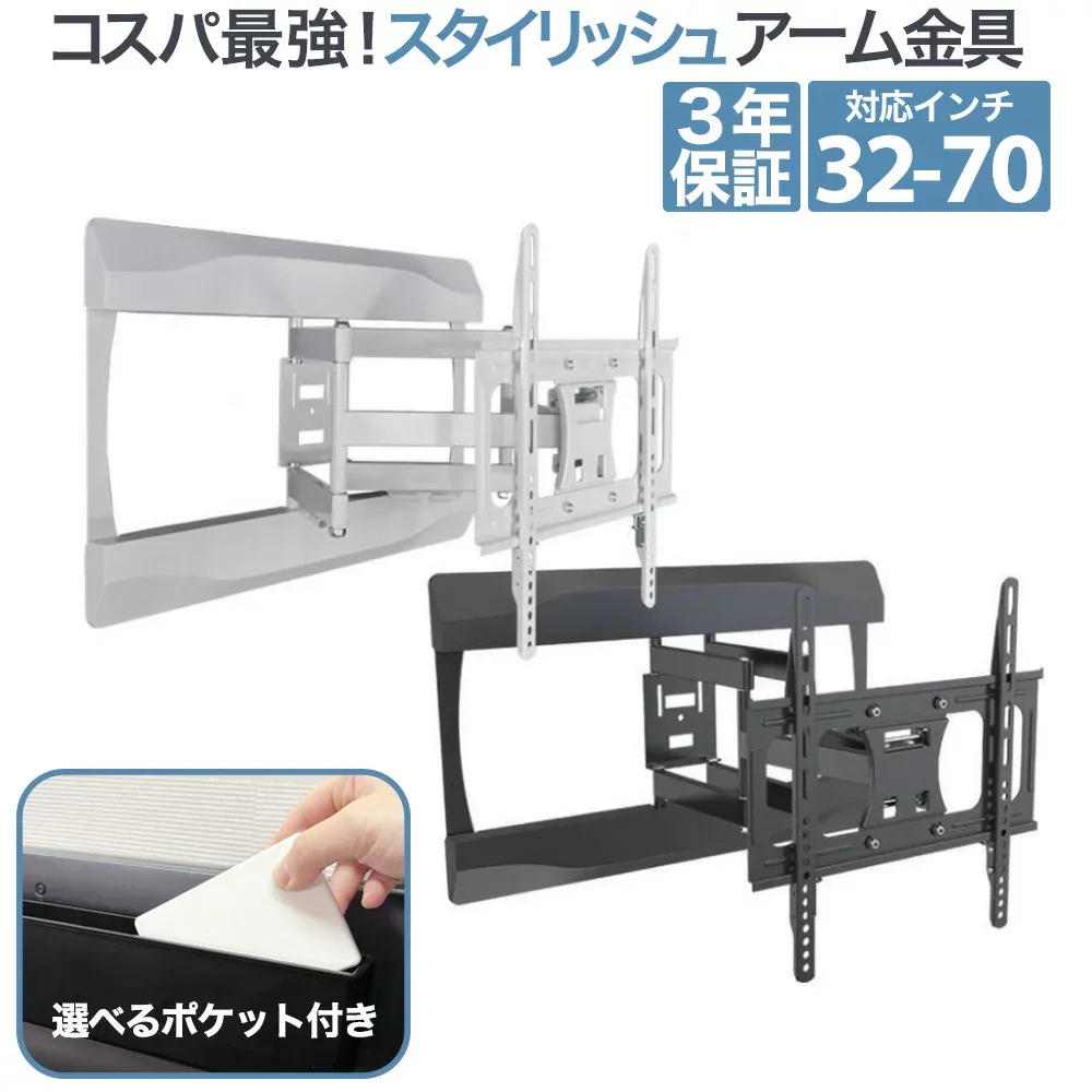 送料無料 テレビ 壁掛け 金具 壁掛けテレビ テレビ壁掛け金具 テレビ壁掛金具 壁掛テレビ TV壁掛 TV壁掛 アーム 式 耐荷重40kg PRM-LT19M