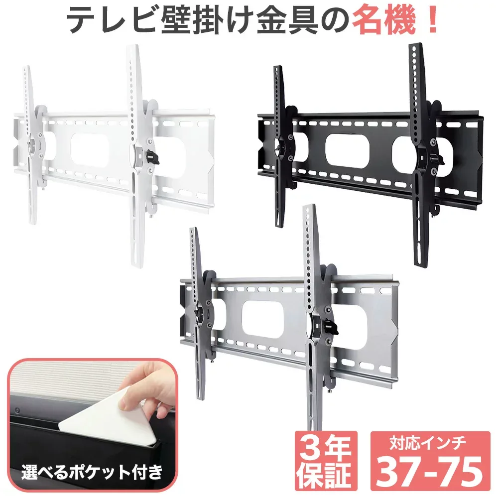 送料無料 テレビ 壁掛け 金具 壁掛けテレビ テレビ壁掛け金具 テレビ壁掛金具 壁掛テレビ TV壁掛 TV壁掛 上下角度調整 チルト 耐荷重80kg PLB-117M