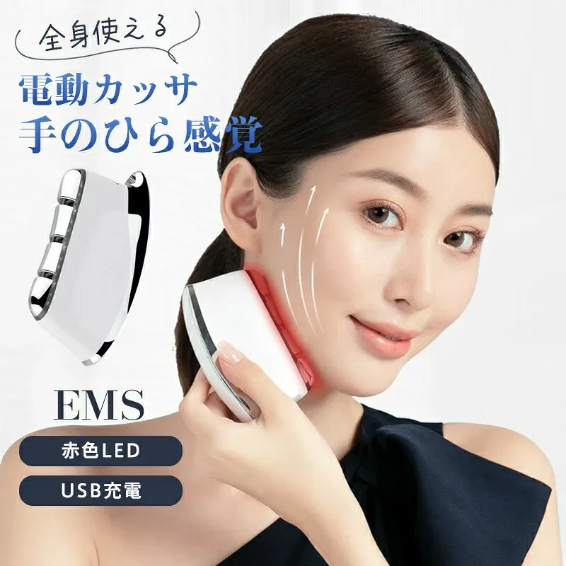 【マラソン最大1000円オフ】電動カッサ 美容器 美顔器 EMS マッサージ 温熱 コードレス 顔 全身使える フェイス カッサ