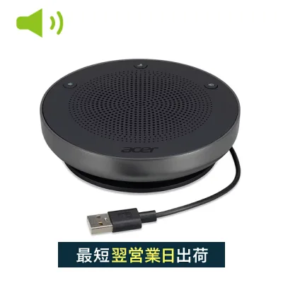 Acer公式 カンファレンススピーカー ASK130 USB接続 最大6名 360°集音マイク 直径125mm 190g メーカー180日保証 会議用 スピーカー