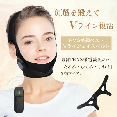美顔器 リフトアップ 小顔美顔器 小顔ベルト フェスベルト 顔痩せ EMS フェスライン V顔 6種類モード 10段階強度調節 高弾性 通気性 リモコン付きUSB充電式 自宅美顔 男女兼用 取扱説明書付属