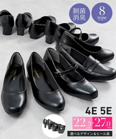 【送料無料】パンプス 靴 4E 5E 幅広 ゆったり ワイド 大きいサイズ 選べる8タイプ 制菌消臭 機能性 フォーマル オフィス 通勤 ブラック 冠婚葬祭 卒業式 就活 入学式 セレモニー (アクアカルダ)