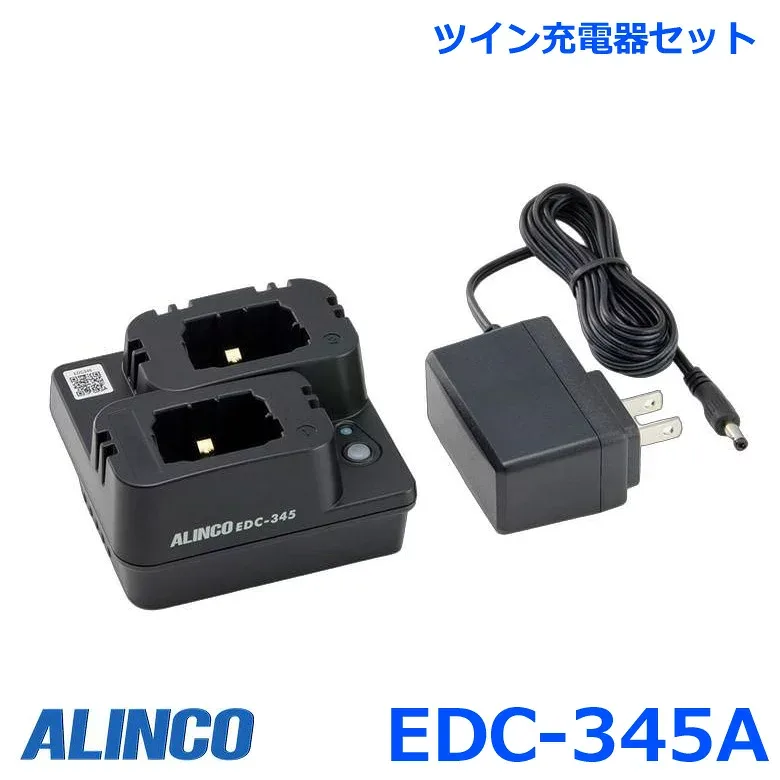 アルインコ EDC-345A ツイン充電器セット ラペルトーク3 DJ-PX11 用