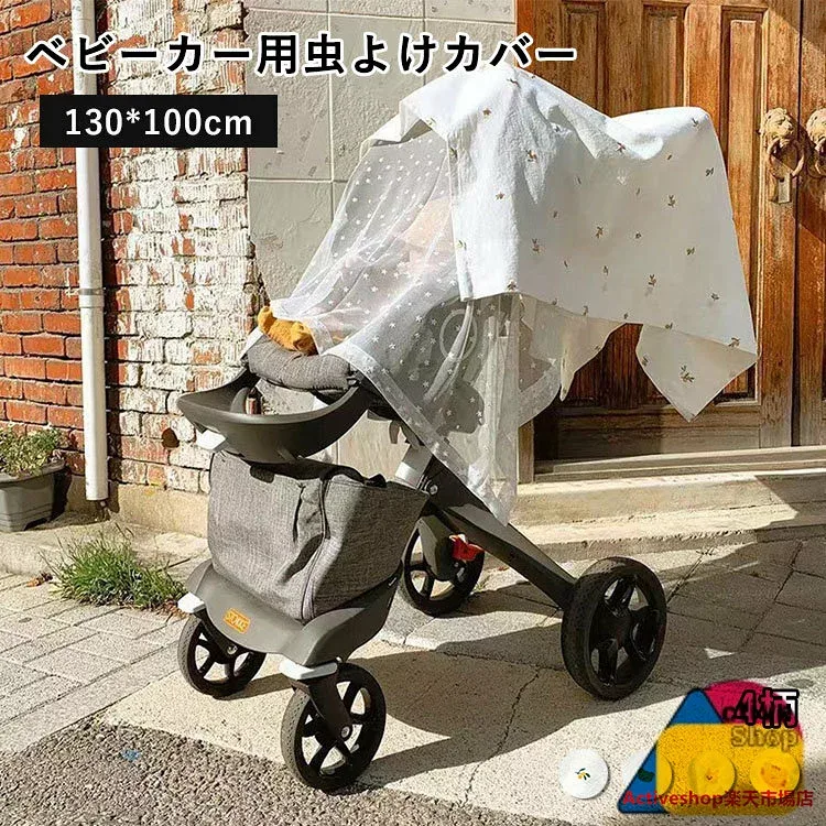 Stroller, Mosquito Net, Stroller Cover, Insect Repellent Cover, UV Protection, Mosquito Repellent, Sun Shade, Breathable, Cotton, Lace, Cute, Bites/Sun Shade Net, Insect Repellent Net, Easy to Install, Going Out, Walking, Stylish, General Purpose, Sun Shade, Wind Shield, Cute, Convenient Storage, Heat Stroke Prevention