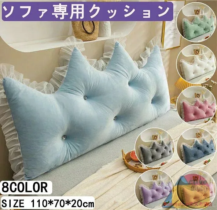 ベッド ソファ専用クッション 背中クッション 本 ベッド用 夏用 プレゼント テレビ枕 背もたれ 王冠デザイン インテリア 110*70*20cm