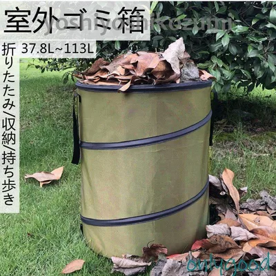 ゴミ箱 屋外 折りたたみ 大容量 葉 庭 連結ハンドルペール 37.8L 91L 113L ごみ箱 秋 コンビニ ダストボックス ベランダ ゴミ 大型 外置き 外用 室外