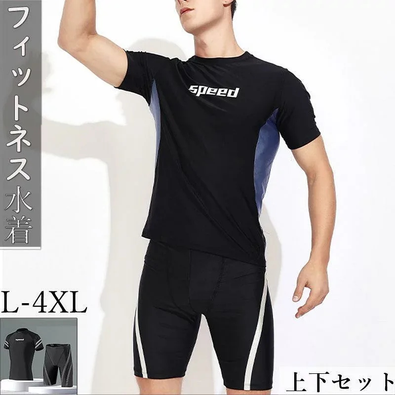 フィットネス水着 上下セット 水着 メンズ 水泳 プール ジム スイミング 競泳水着 練習用 スイムパンツ 半袖 海水浴 男子 スイムウェア 男性用水着 水泳 ビーチ 海水パンツ 大人 プール 水着セットメンズ水着 UVカット 体型カバー 競泳