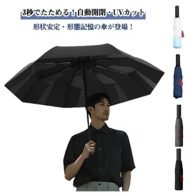 折りたたみ傘 日傘 ワンタッチ 自動開閉 完全遮光 晴雨兼用 折りたたみ傘 メンズ レディース 3秒でたためる 折りたたみ日傘 形状安定 軽量 丈夫 8本骨 紫外線 日焼け防止 日傘 折り畳み傘 コンパクト