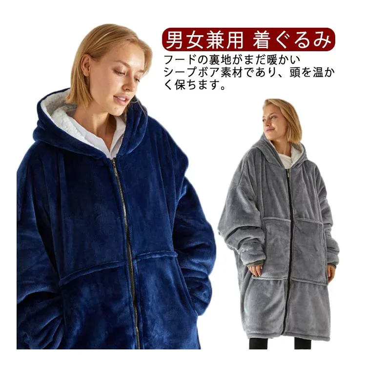パジャマ ロングパーカー ファスナー 毛布 暖かい モコモコ ルームウェア 着るブランケット バスローブ 厚手 裏起毛 ルームウェア 可愛い おしゃれ 男女兼用 着ぐるみ 部屋着 フード付き パジャマ ガウン カップル服 着る毛布 メンズ
