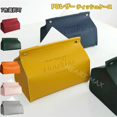 ティッシュケース おしゃれな高級感 ティッシュケース コー・・ヒーテーブル テーブル ティッシュケース おしゃれ かわいい レッド イエロー グリーン ネイビー ピンク グレー オレンジ ティッシュボックス ティッシュケーカバー 車