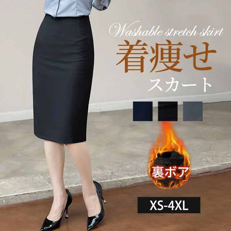 XS-4XLスカート ストレッチ 裏起毛 ひざ丈 タイト シルエット タイトスカート ペンシルスカート 大きいサイズ ビジネス スリット OL オ