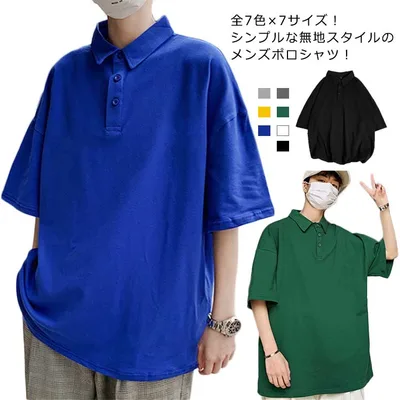 送料無料 全7色×7サイズ!ポロシャツ メンズ polo トップス tシャツ ロングT 半袖 半袖ポロシャツ 無地 吸汗速乾 夏服 夏物 春夏 ゆったり 大きサイズ カジュアル メンズファッション