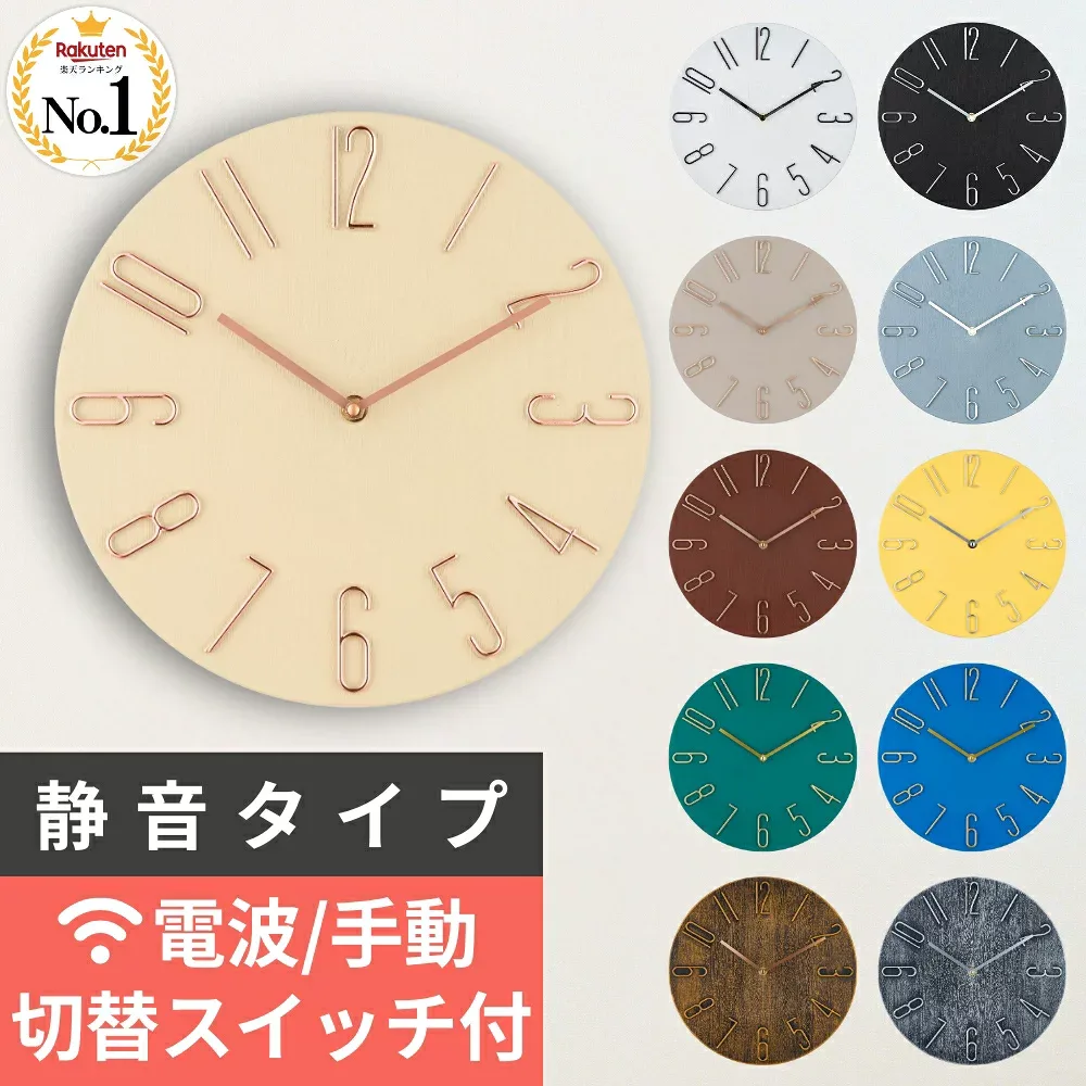 【SNSで話題!楽天1位】 電波時計 静音 おしゃれ 掛け時計 電波 壁掛け時計 軽量 壁時計 北欧 時計 壁掛け 掛時計 かべ掛け時計 かわいい 可愛い 見やすい 軽い シンプル 大きい 静か 音がしない アナログ オシャレ プレゼント ウォールクロック 北欧