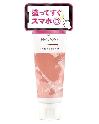 PAX NATURON(パックスナチュロン) ハンドクリーム ( 無香料 / 70g ) 無添加 100%自然由来成分 敏感肌用 保湿クリーム