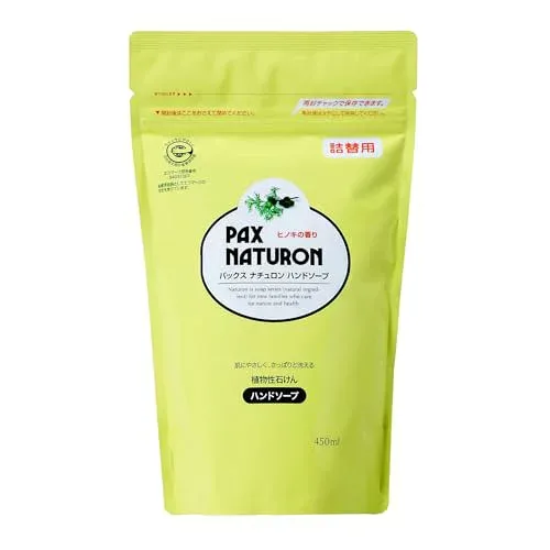 PAX NATURON(パックスナチュロン) 泡 ハンドソープ ( 450ml / 詰替用 ) 100%自然由来成分 ヒマワリ油 無添加 キッチ