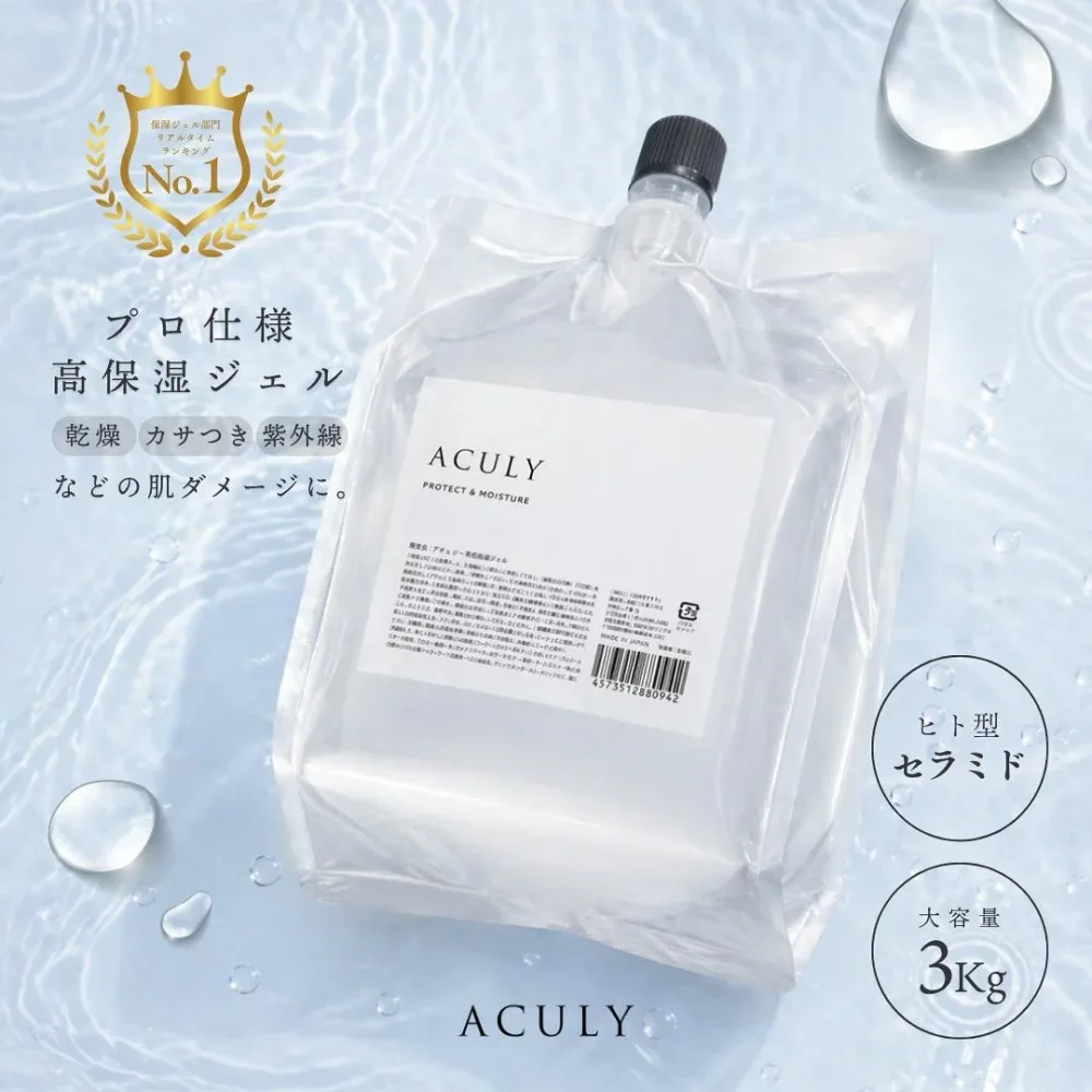 【ACULY|サロン品質大容量】保湿ジェル アキュリー セラミド ヒアルロン酸 コラーゲン 美容ジェル 日焼けケア マルチ機器対応 光脱毛ジェル 全身保湿剤 ジェル 拭き取り不要 エステ キャビテーション エステジェル EMS