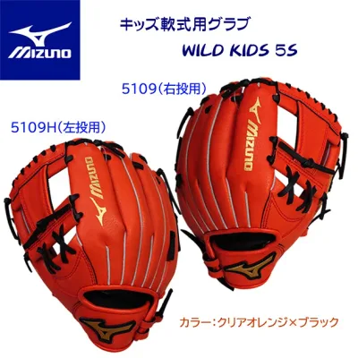 mizuno ミズノ キッズ軟式グラブ オールラウンド キッズ軟式用グラブ WILD KIDS 1AJGY32900 グラブサイズ:5S