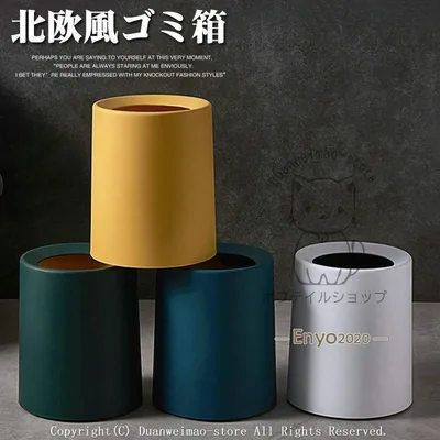ゴミ箱 ごみ箱 8L 12L 円形 北欧 無地 二重構造 ダストボックス 袋が見えない キッチン 隠す リビング 寝室 大容量 ホワイト イエロー