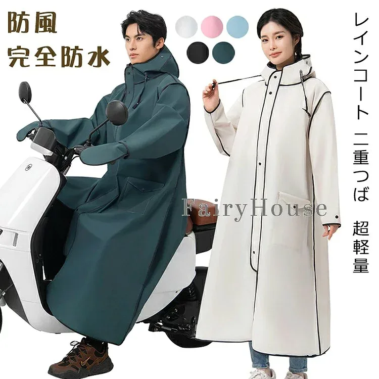 レインコート 男女兼用 メンズ レディース 自転車カッパ ポンチョ 二重つば 手カバー付き ロング丈 完全防水防風 耐久性 豪雨 梅雨対策 超軽量 透明 グリーン ブラック ブルー ホ