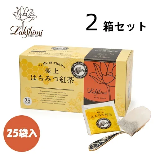 紅茶専門店 ラクシュミー 極上はちみつ紅茶 25袋入×2箱セット【北海道・沖縄・離島配送不可】