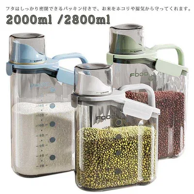 プラスチック容器 ライスボックス 米びつ 米びつ 米櫃 スリム シンク下 冷蔵庫 こめびつ おしゃれ お米入れ ライスストッカー 計量カップ付 米びつ 防虫 2000ml 軽量 米びつ 虫除け 米 収納 保存容器 密閉 冷蔵庫用米びつ 米入れ お米 保存 収納 ケース