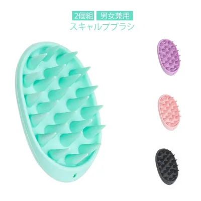 2個セット シリコンブラシ スキャルプブラシ 2個セット ヘアケア レディース 頭皮ブラシ シャンプーブラシ メンズ ヘアブラシ スカルプブラシ ヘッドスパ ブラシ