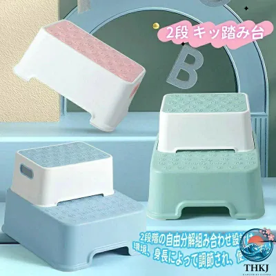 使いやすい 自由調節 軽い こども 台 キッズ 洗面台 子供用 トイレ踏み台 子供踏み台 ステップ台 子供用踏み台 ライブ キッズステップ 段 2 洗面所 ステップ トイレ 子ども 子供 踏み台