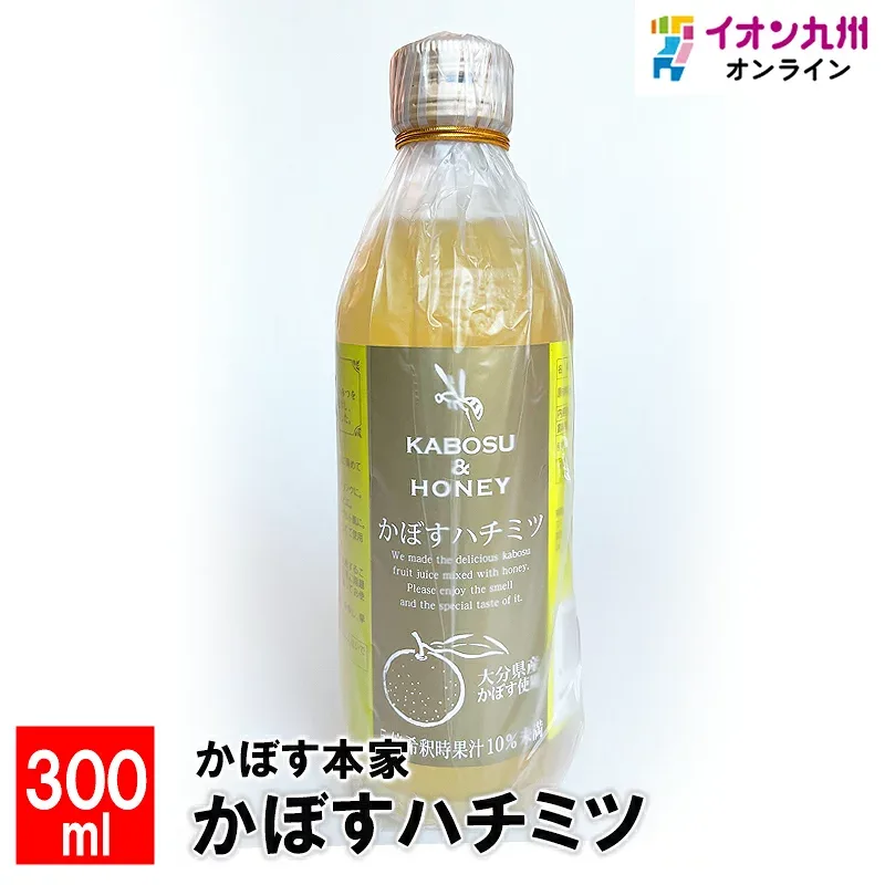 かぼすハチミツ