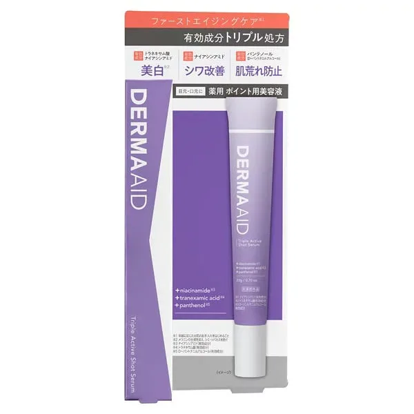 ダーマエイド トリプルアクティブショットセラム 20g DERMAAID pdc 【医薬部外品】