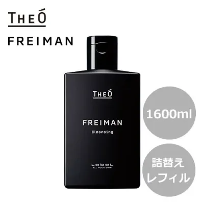 ルベル ジオ フレイマン クレンジング 1600ml スキャルプシャンプー 詰替え Lebel 髪カリスマ受賞サロン
