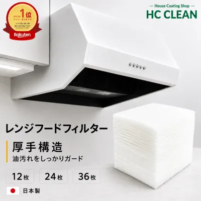 レンジフードフィルター 換気扇フィルター 厚手 日本製 難燃 交換用 レンジフードカバー 油汚れ防止 取り付け簡単 キッチン 台所 換気扇カバー レンジフィルター フードフィルター 新生活 引っ越し 大掃除 掃除用品 取付簡単 フリーカット 送料無料
